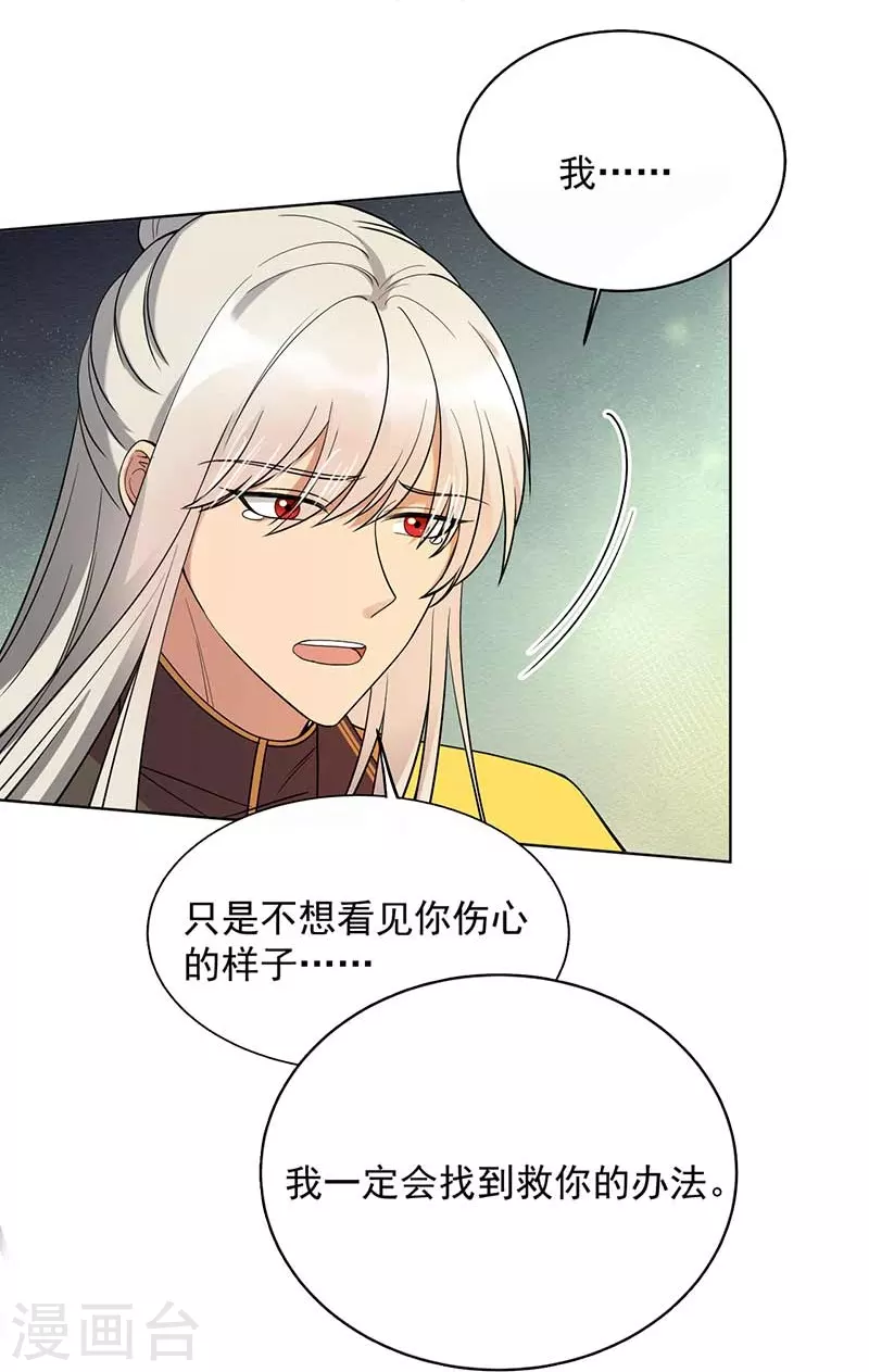 第353话 有办法了！7