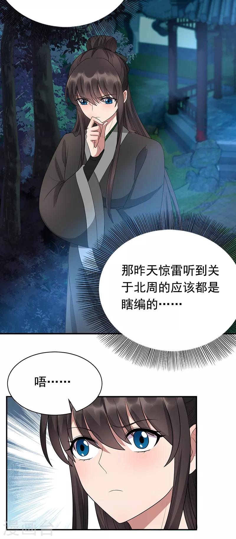 第282话 你生病了？20