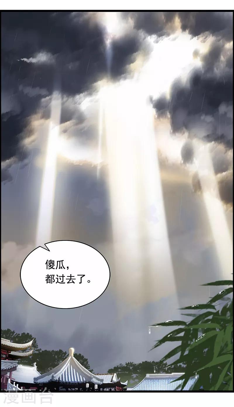 第159话 殉情41