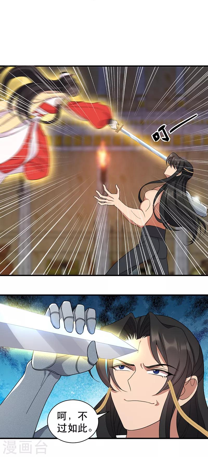 第252话 崩塌2