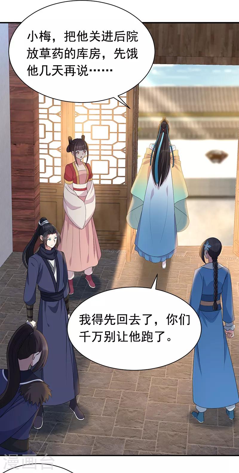 第264话 真假闪电11