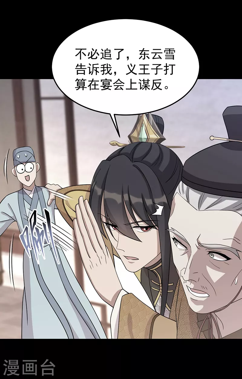 第302话 两个黎戬？18