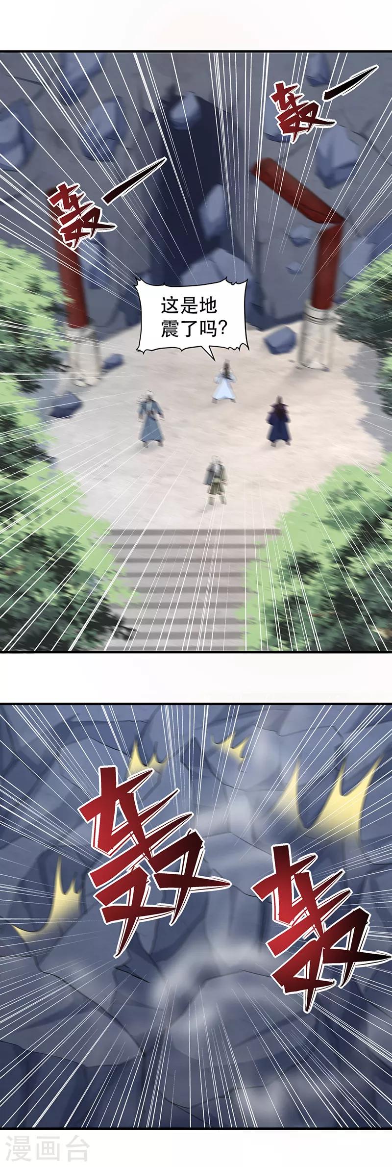 第253话 救人4