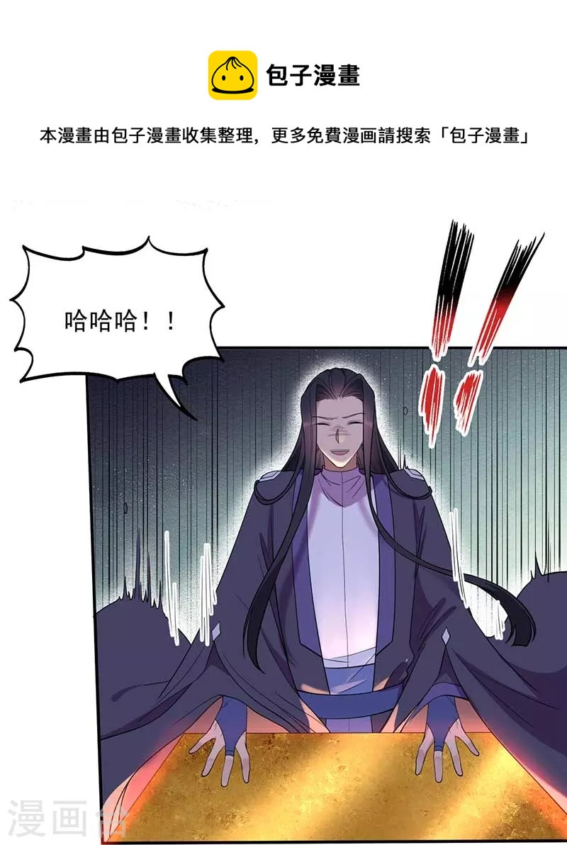 第350话 预言成真17