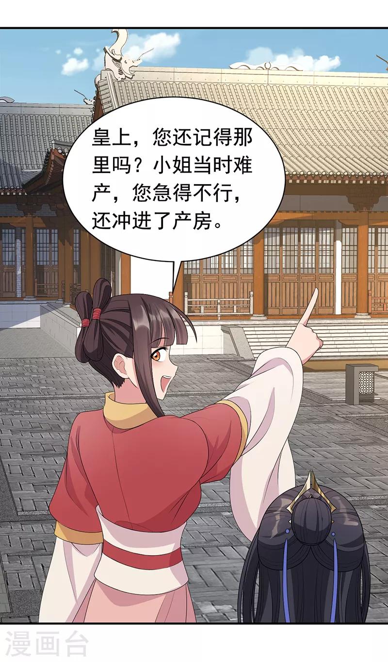 第284话 知心石2