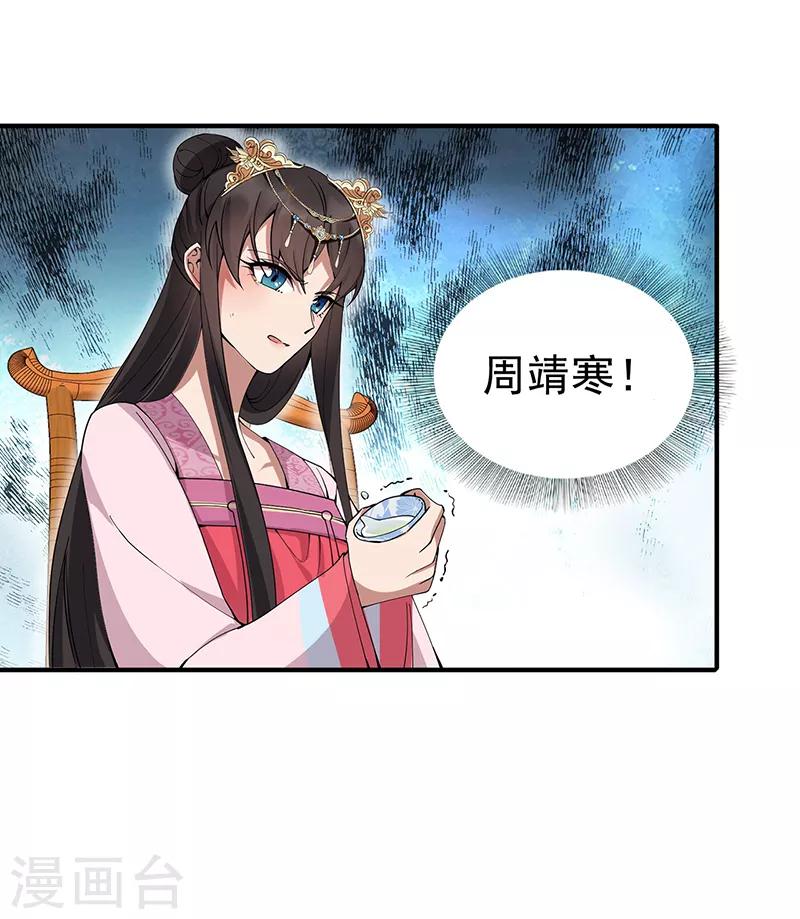 第160话 洛将军30