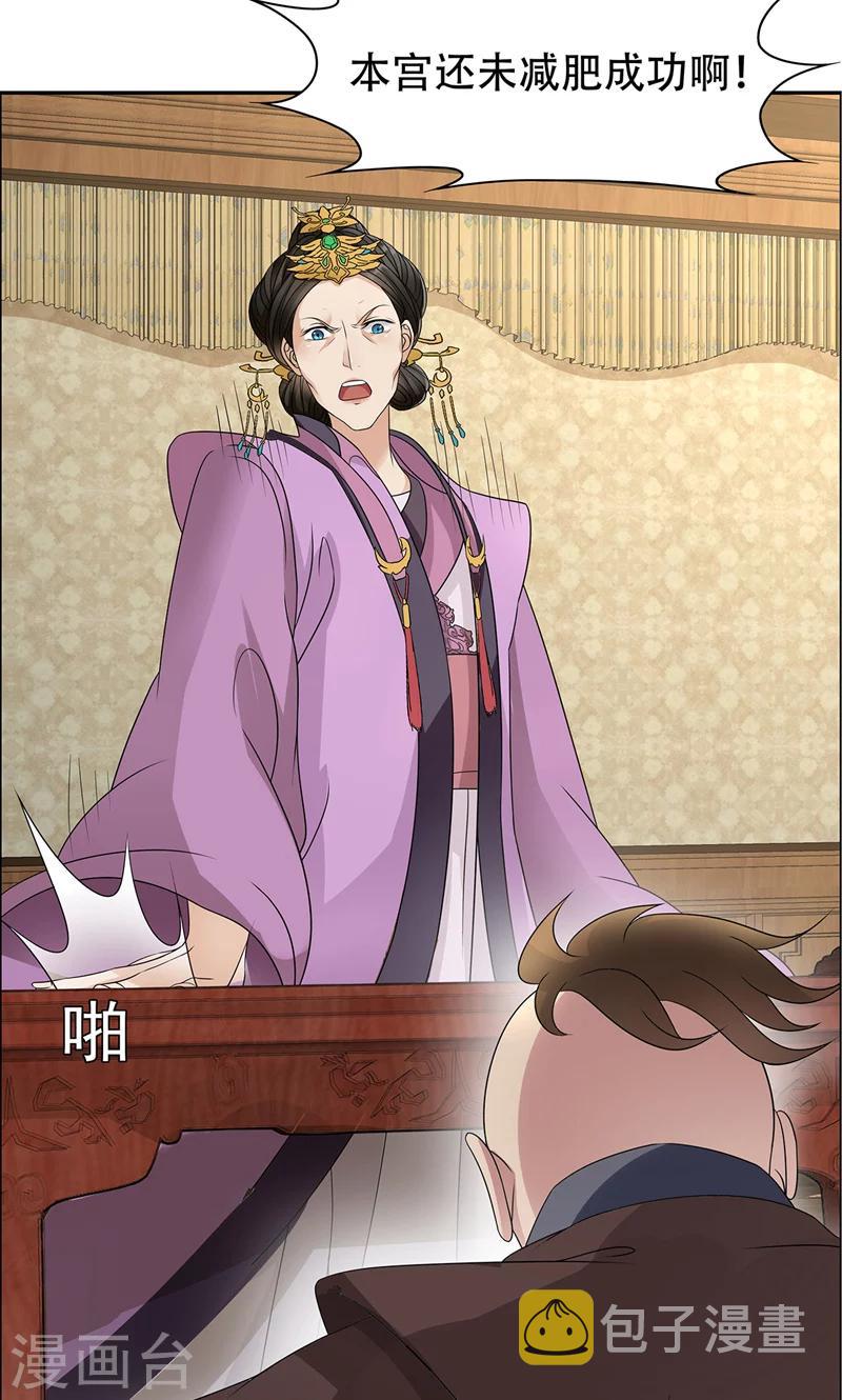第44话 颠倒黑白真相29