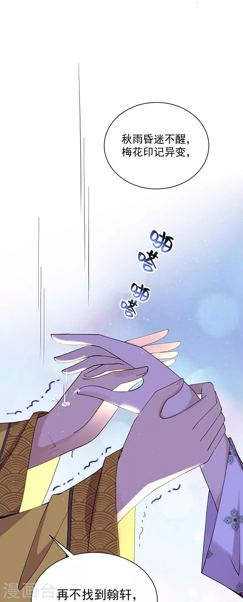 第341话 无法避免的背叛13