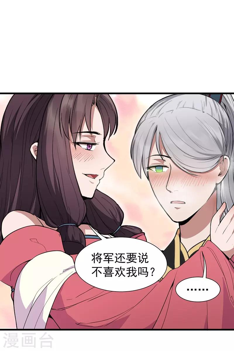 第110话 情花蛊11