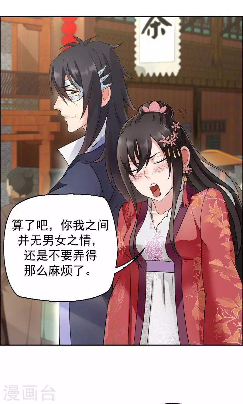 第17话 睡了本王就走，你想的美7