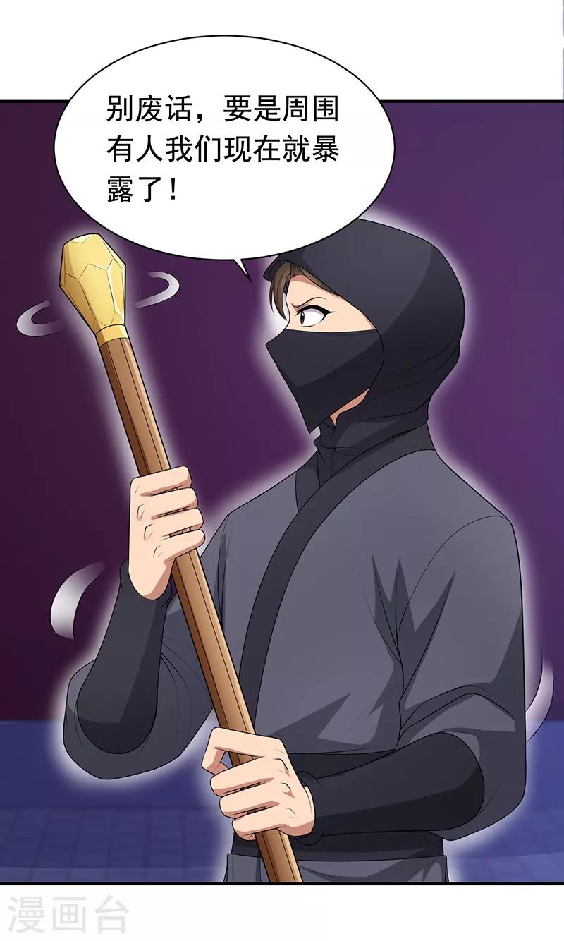 第274话 兵不厌诈2
