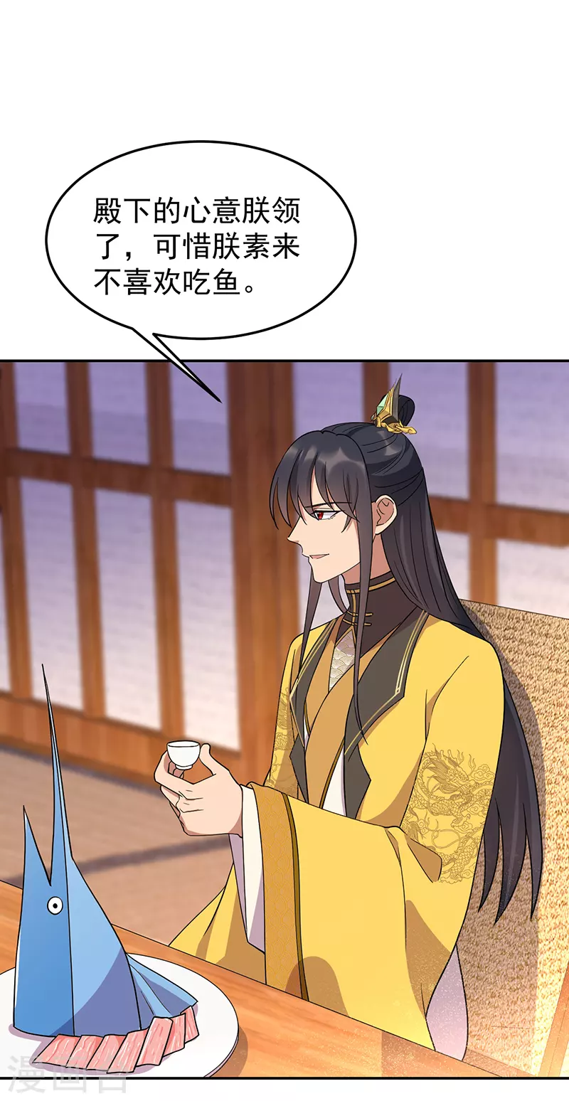 第296话 鸿门宴2