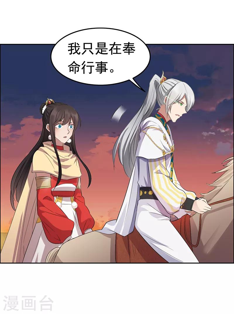 第183话 阶下囚3
