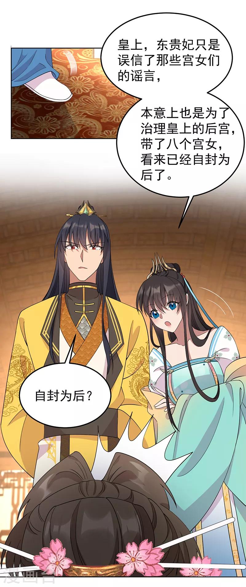 第286话 混合双打18