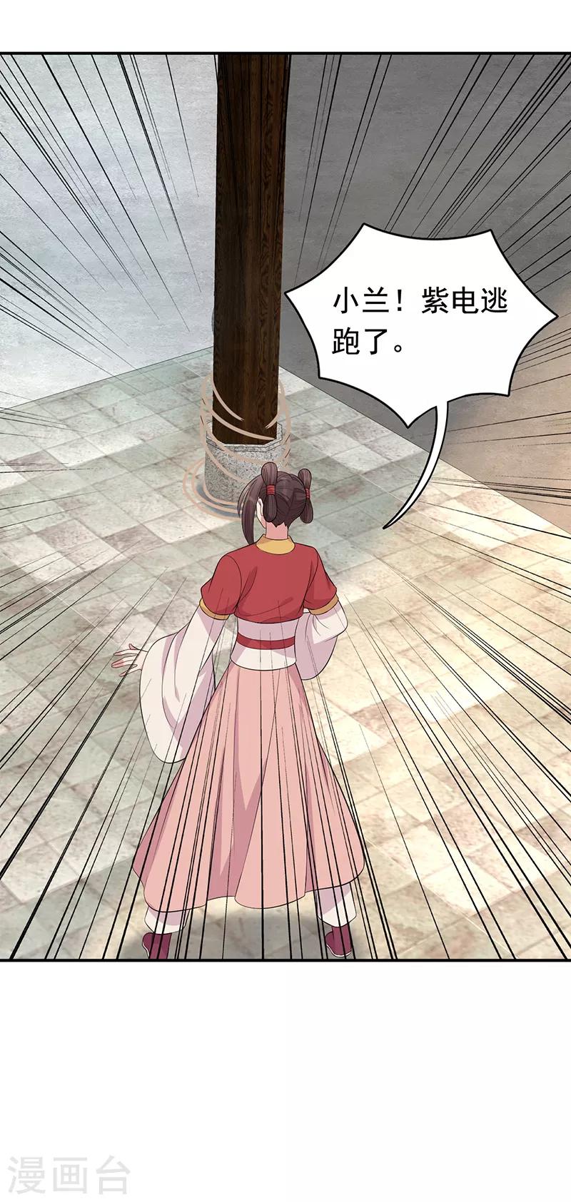 第264话 真假闪电19