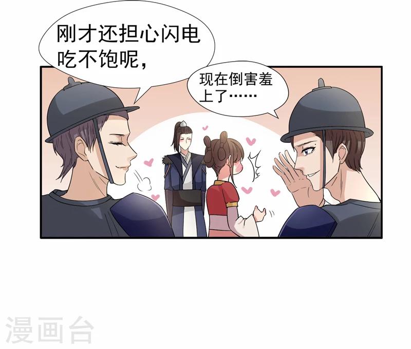 第46话 报复闪电的方法6