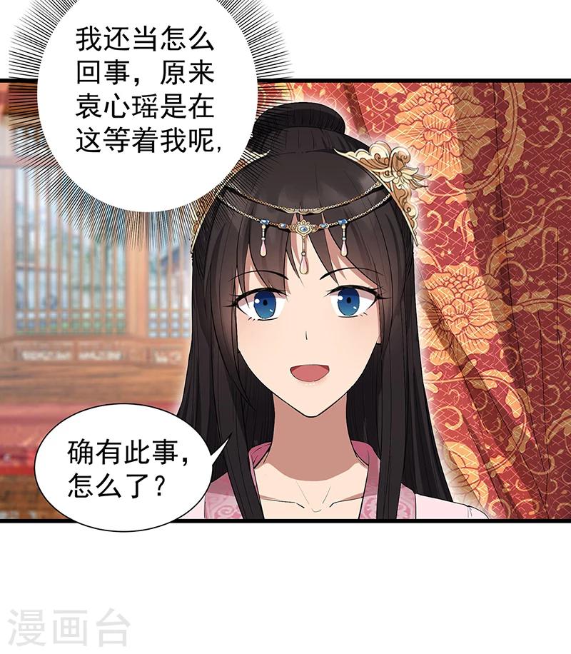 第90话 定情信物21