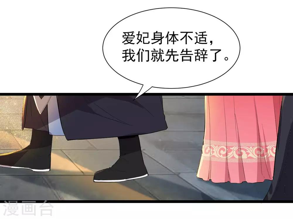 第99话 红杏出墙20