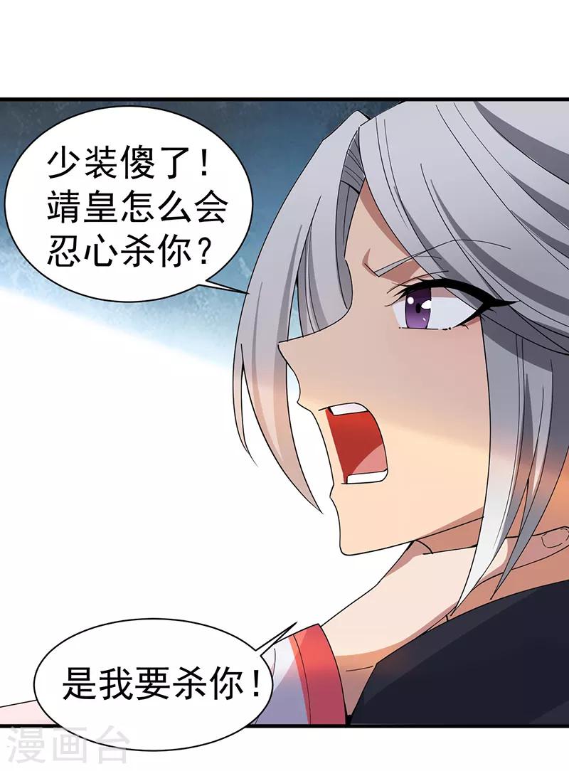第162话 一样的渣男3