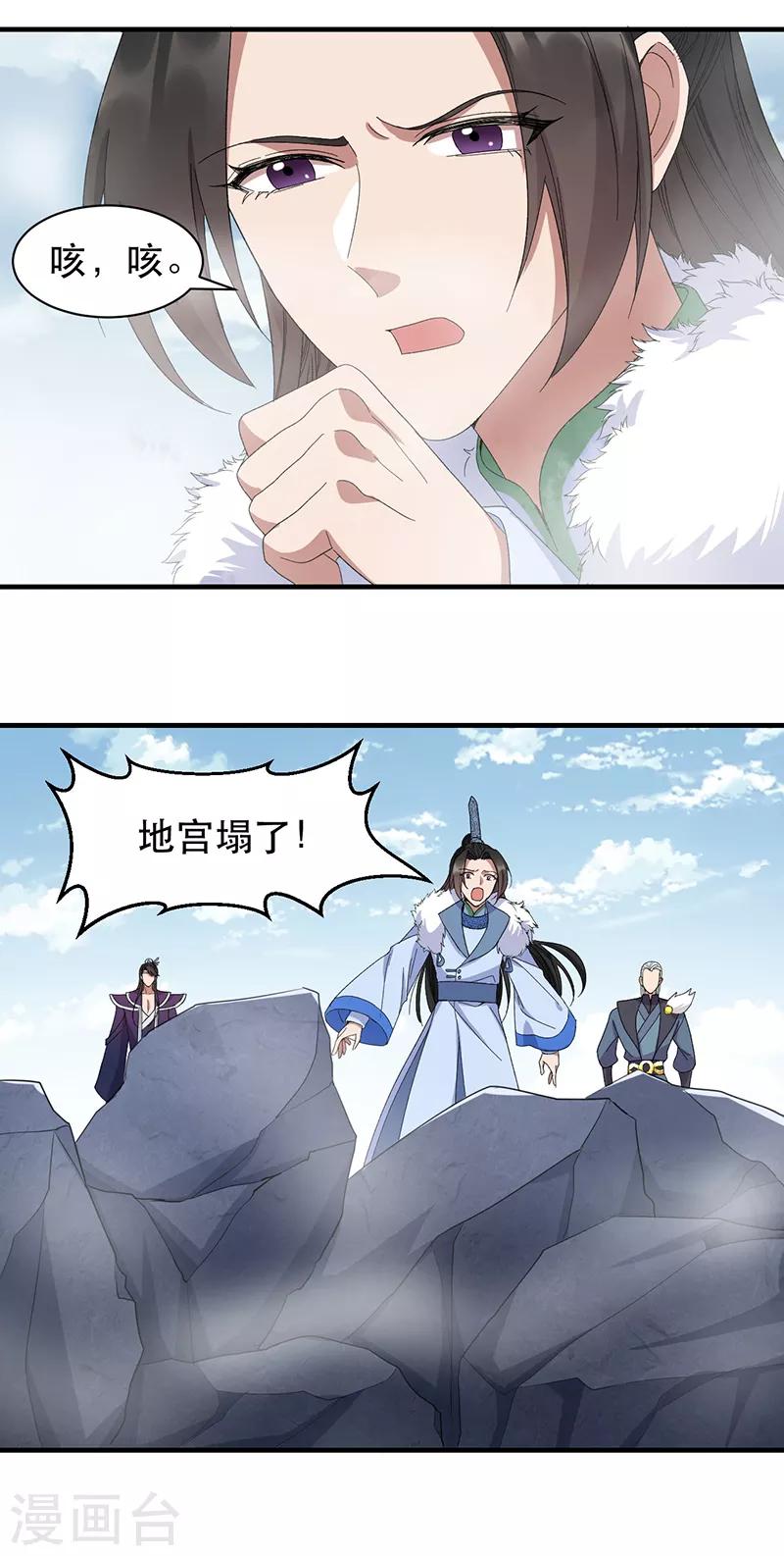 第253话 救人5