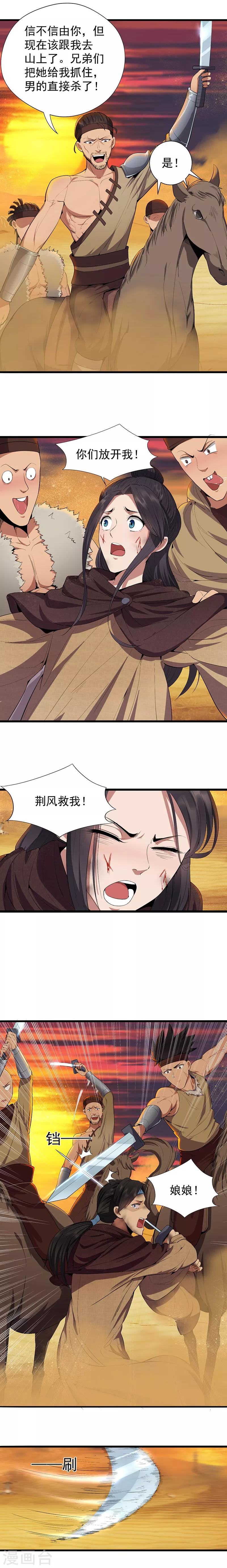 第86话 黑衣人11
