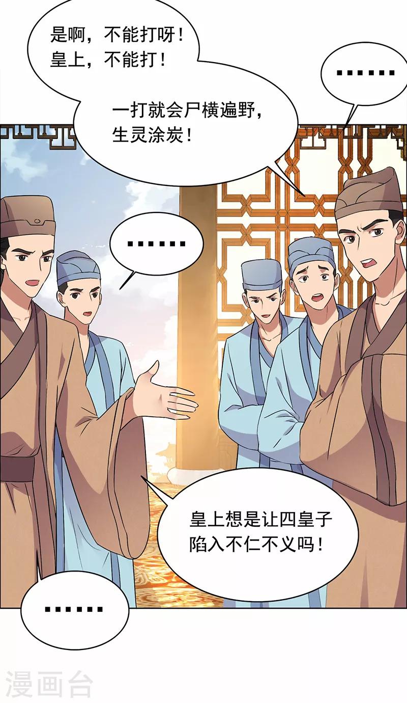第168话 逆我者亡16
