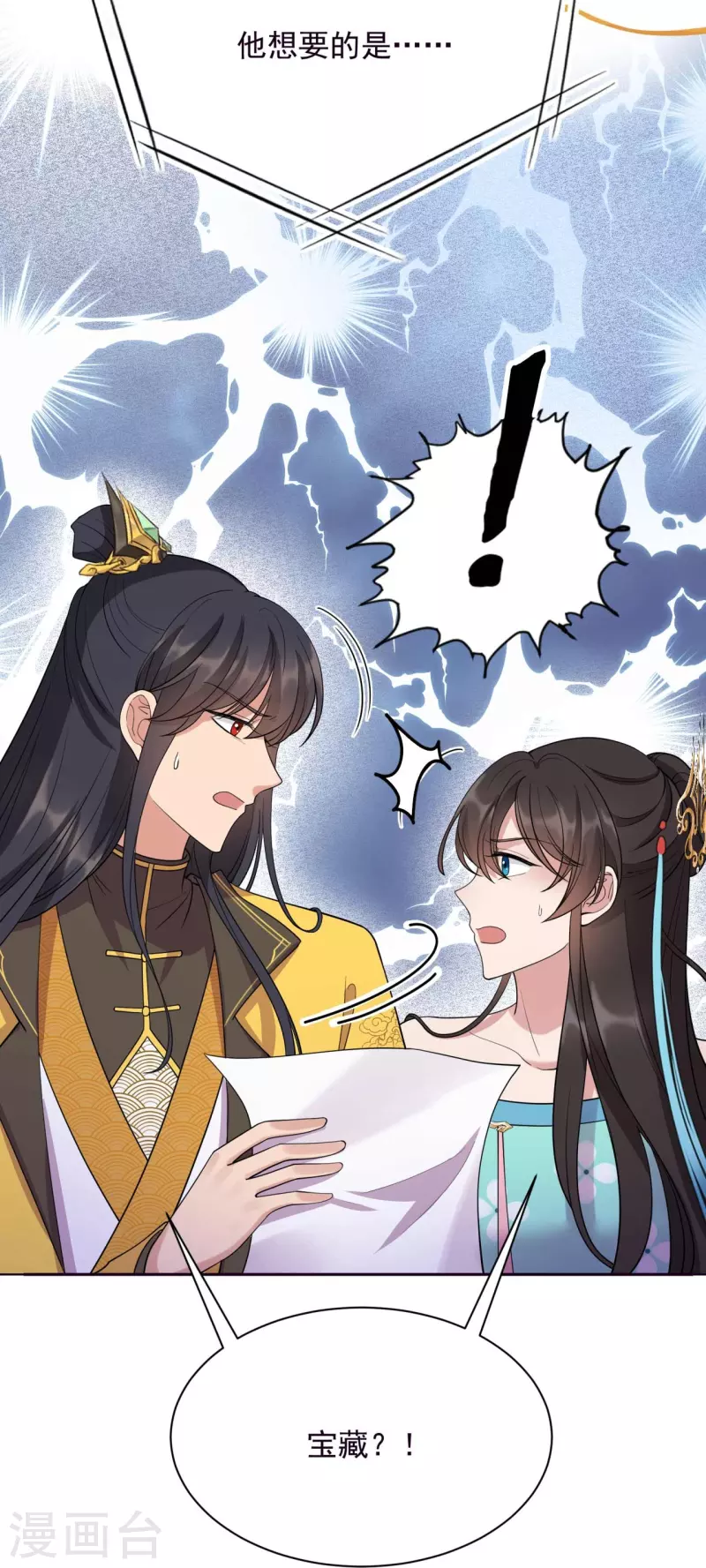 第343话 绑走翰轩的目的33