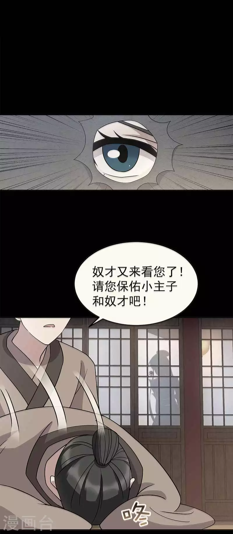 第334话 秋雨的担忧32
