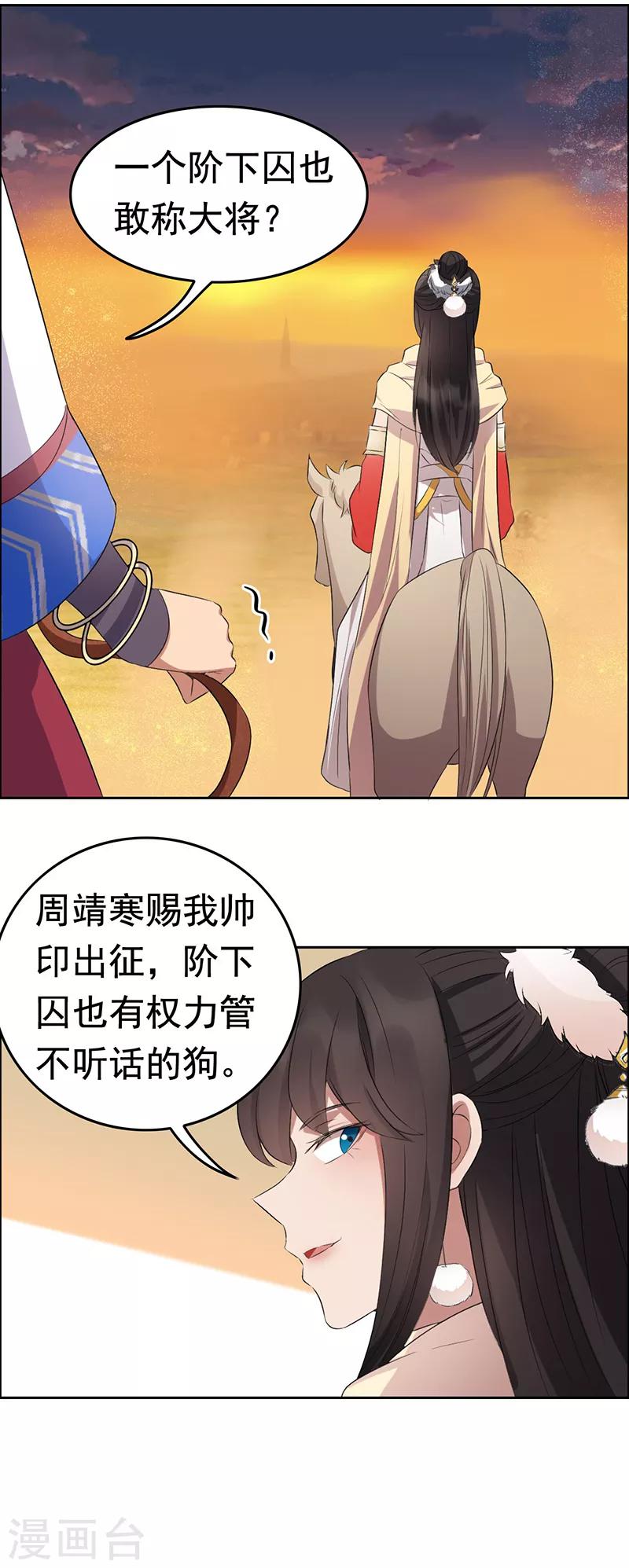 第183话 阶下囚6