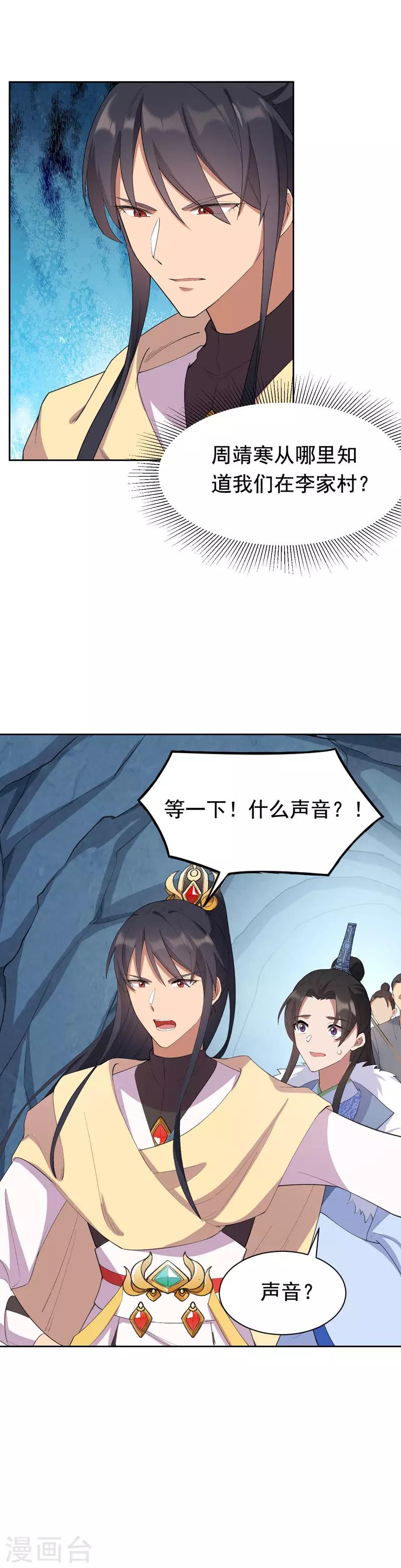 第231话 一触即发12