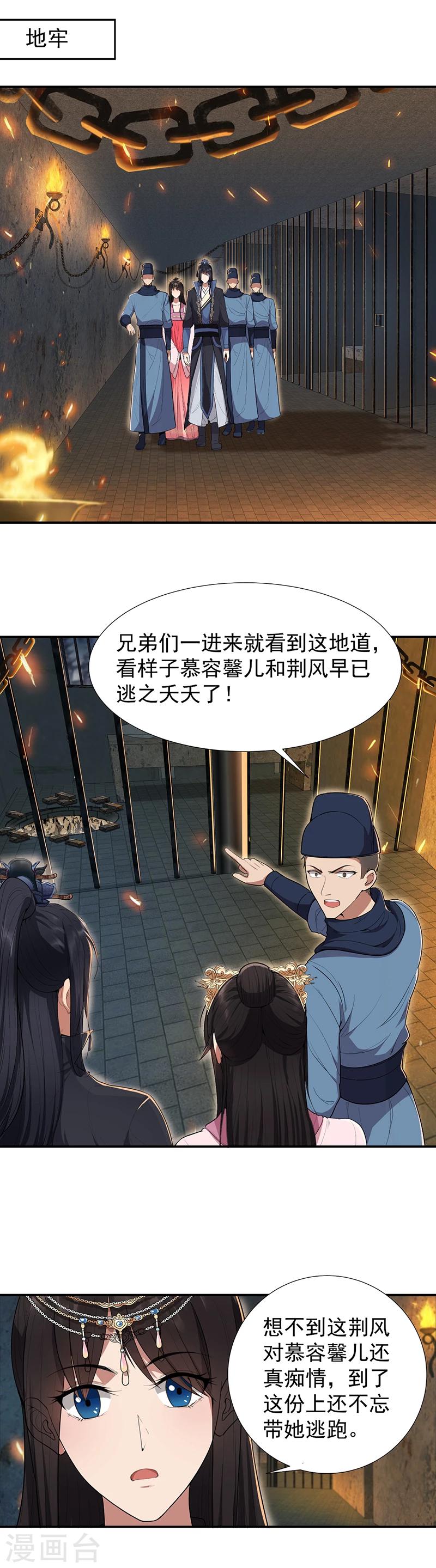 第77话 秋雨你还有我14