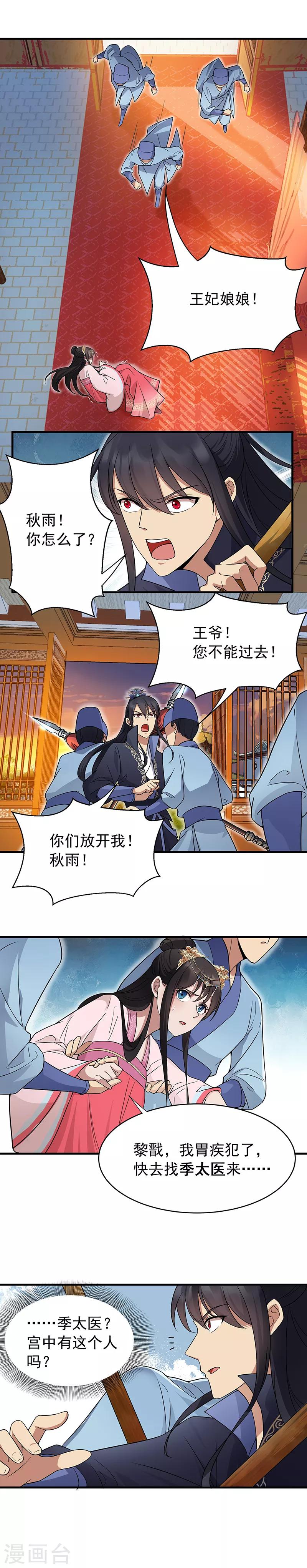 第135话 徐四娘1