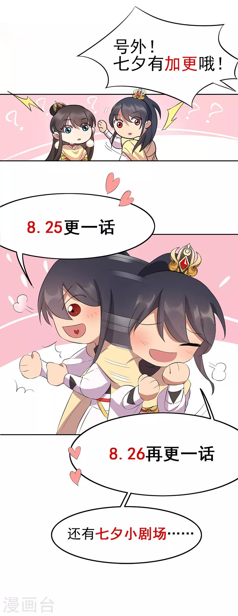 七夕小剧场 想见你16