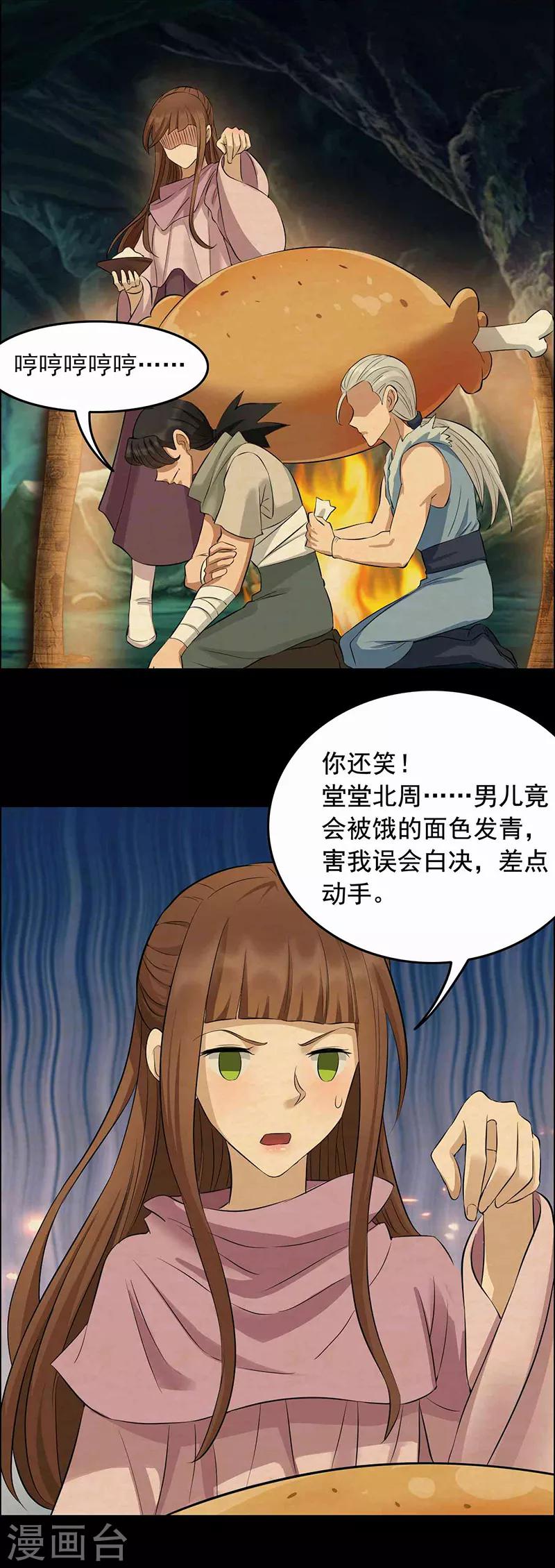 第208话 真皇女2
