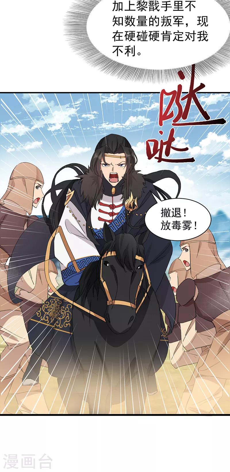 第233话 威胁16