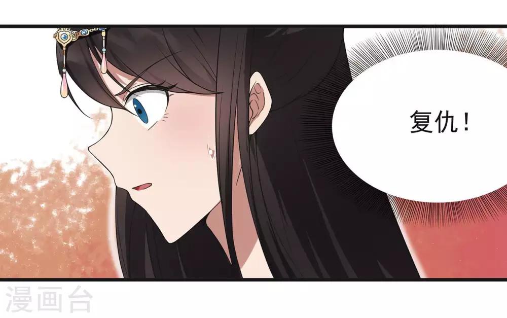第97话 慕容馨儿21