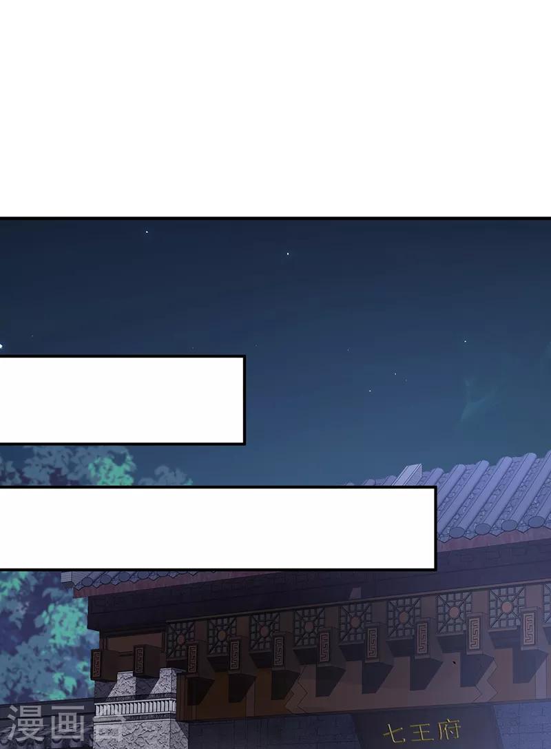 第280话 不平静的夜21