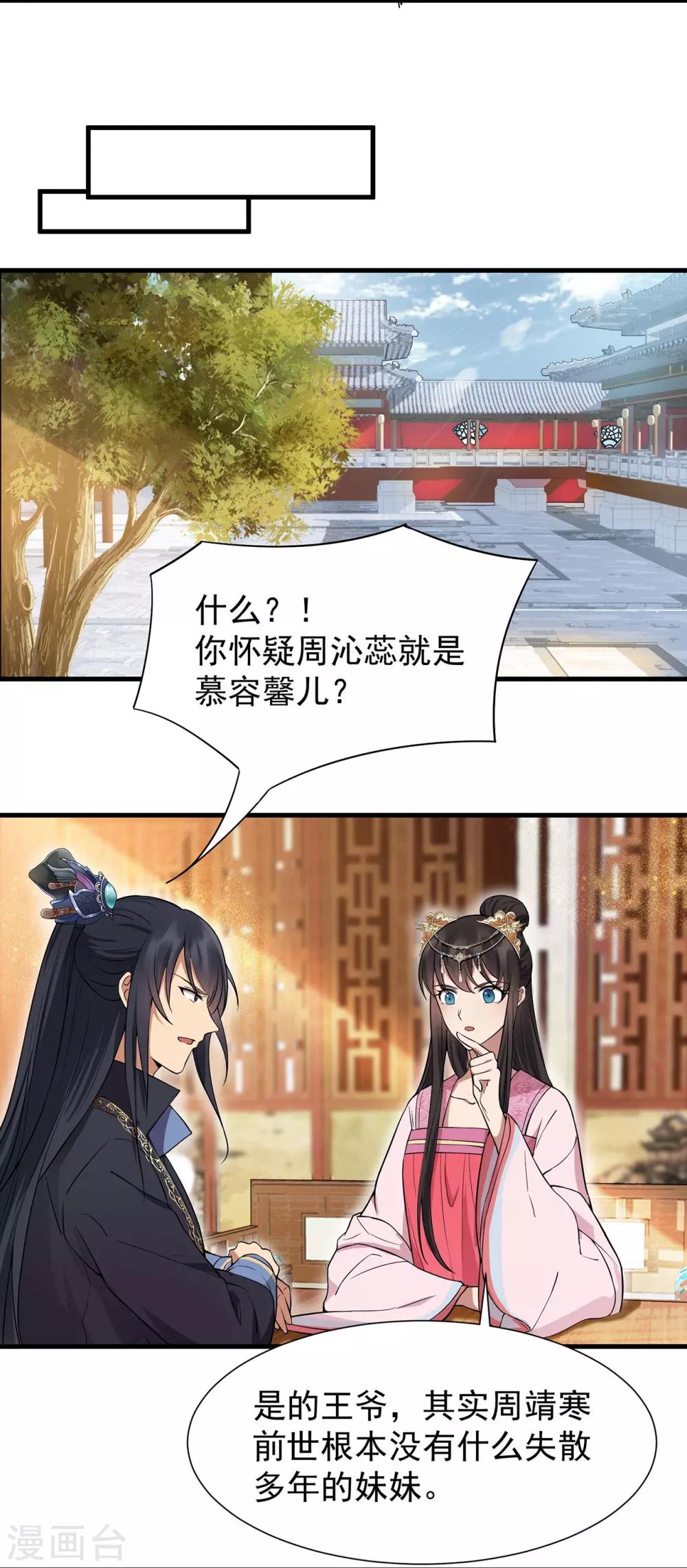 第102话 葵香露15