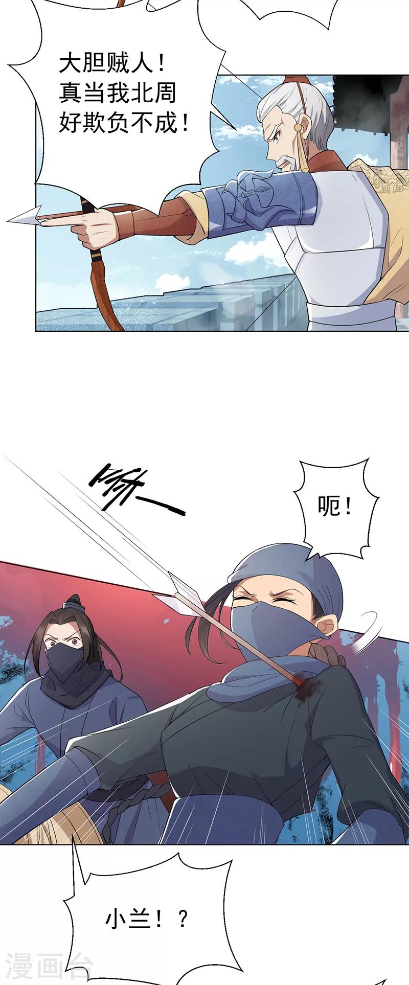 第185话 镇远府4