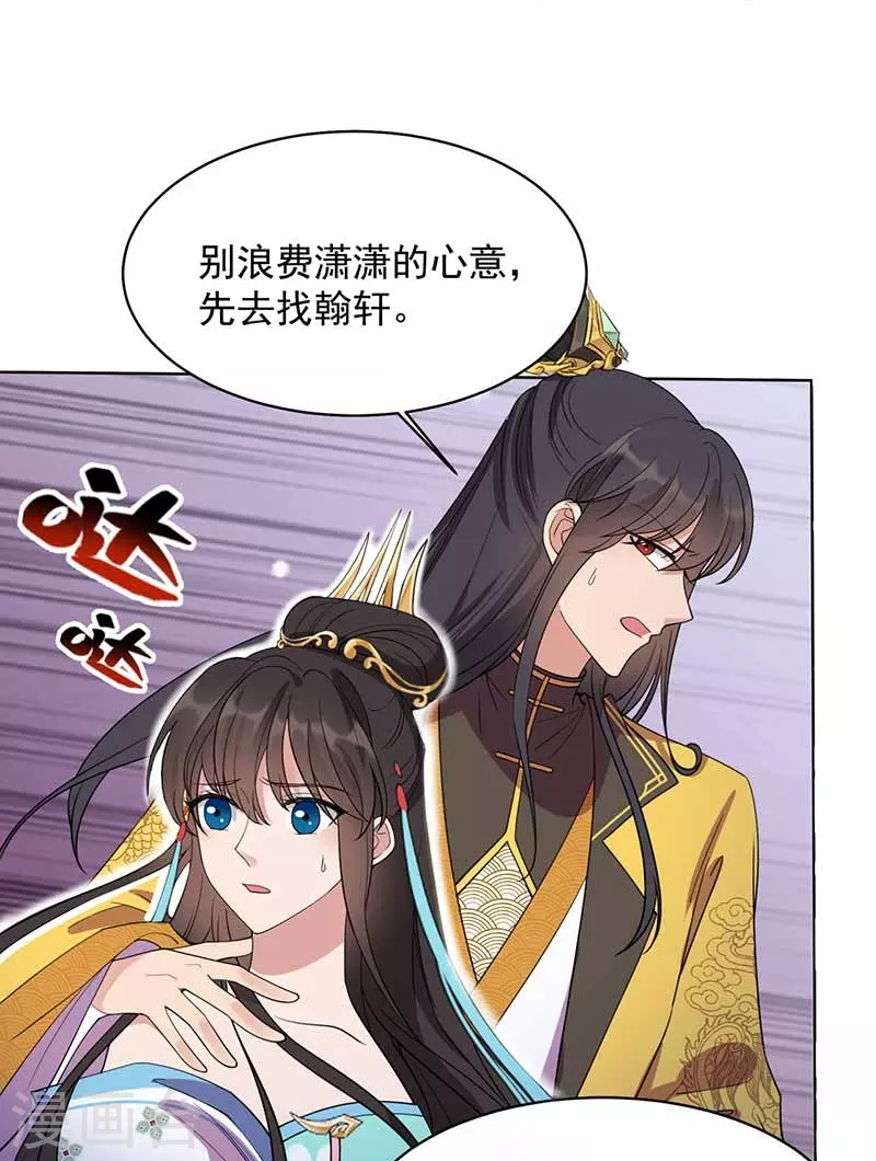 第346话 移情别恋11