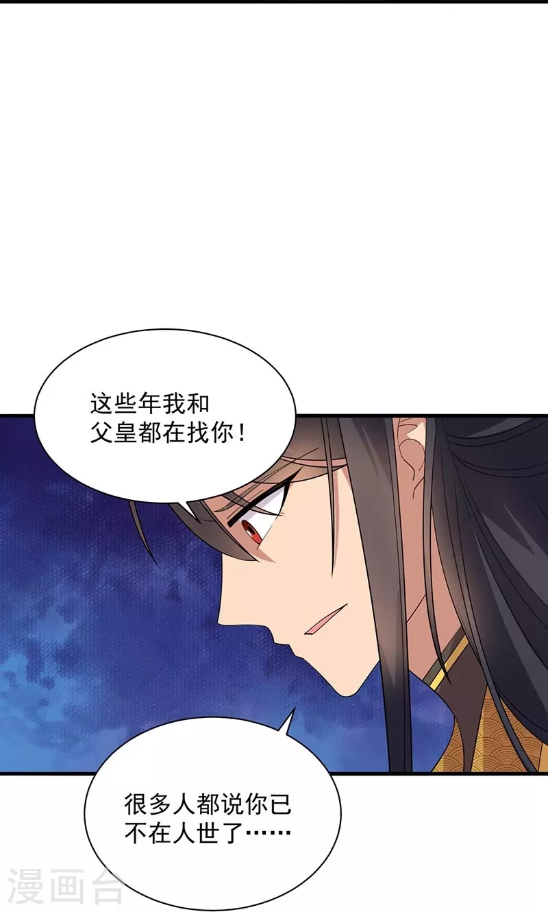 第337话 沉重的真相41