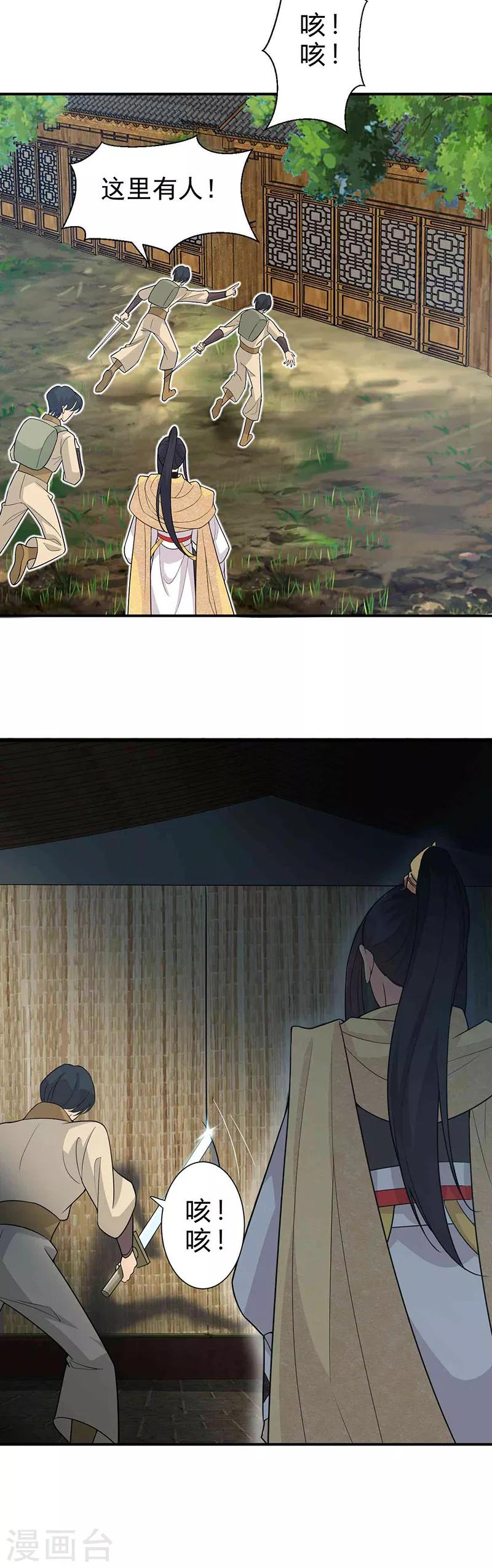第213话 李家村6