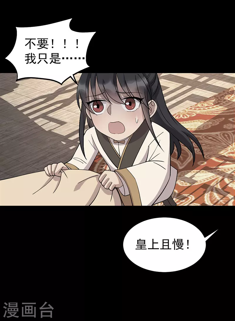 第311话 半斤八两16