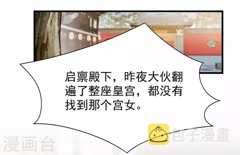 第107话 除了他，谁也不要14