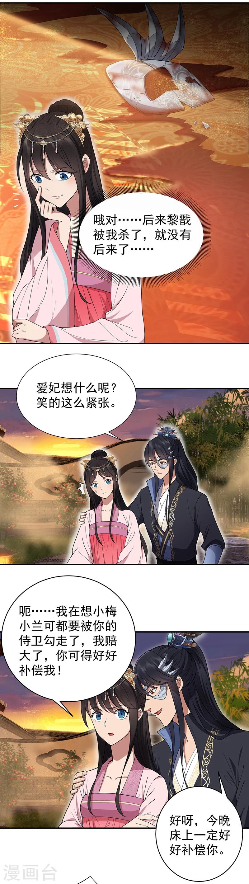 第87话 表小姐的闹剧6