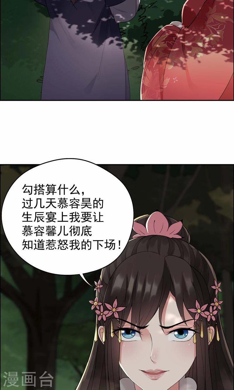 第33话 报仇，戏子与夫人28