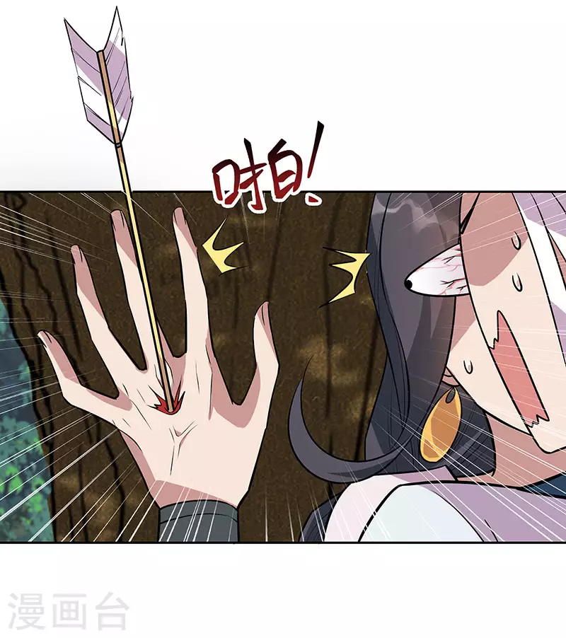 第319话 除掉他8