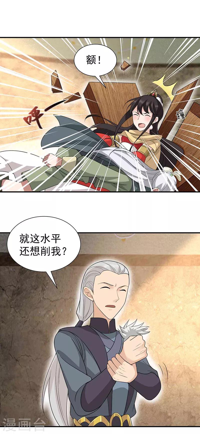 第207话 故交5