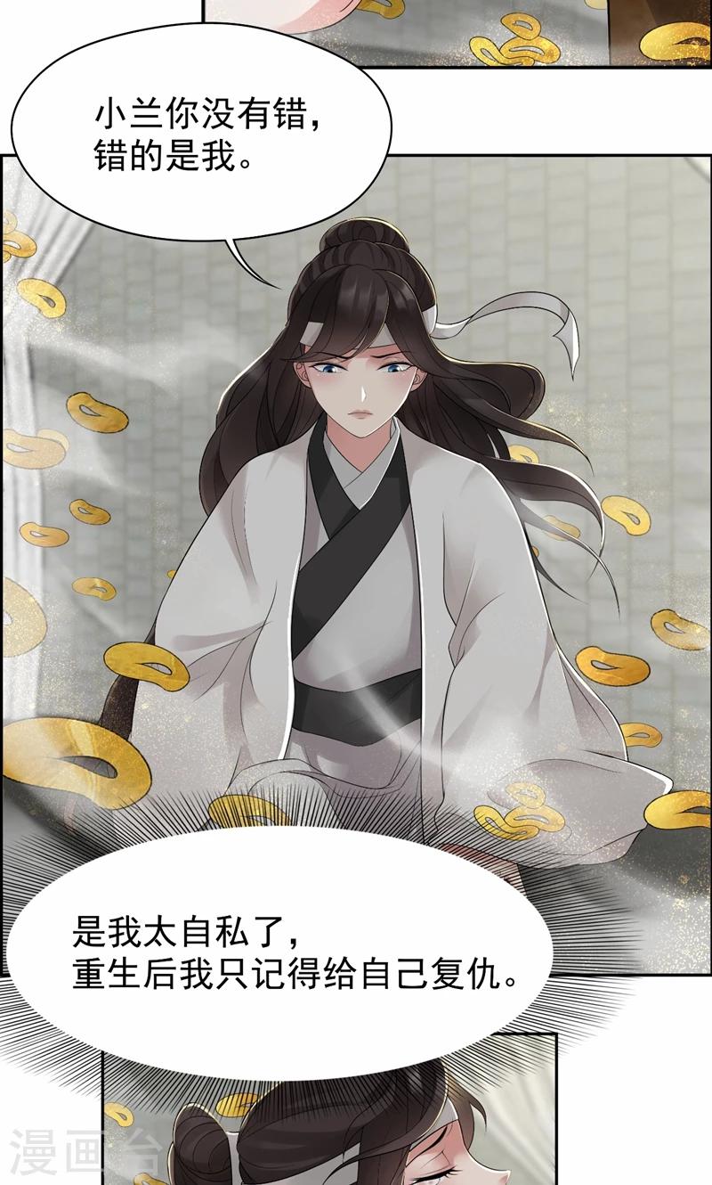 第33话 报仇，戏子与夫人4
