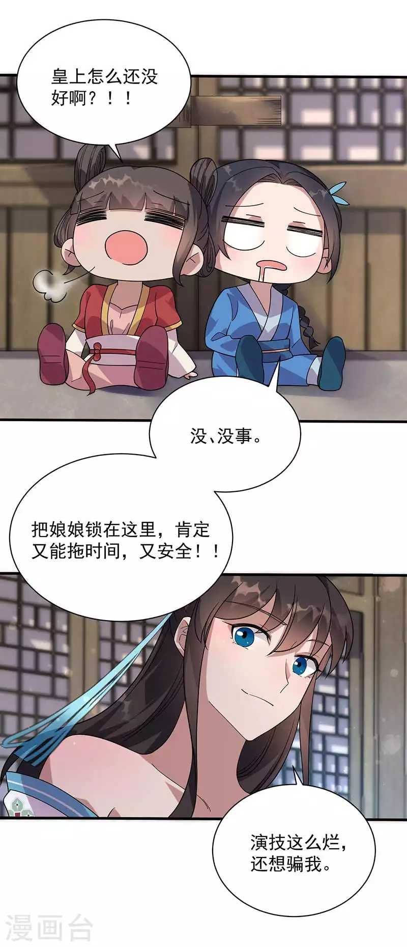 第331话 一举两得23